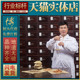 中药材店铺药材大全打粉代煎配泡酒茶包中药房中草药材批发铺做丸