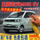 五菱宏光MINI专用汽车自喷漆马卡龙原厂补漆笔星空蓝划痕修复油漆