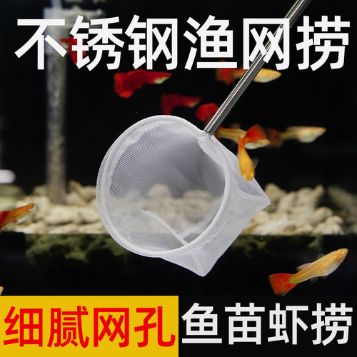 不锈钢可伸缩捞鱼网鱼缸捞
