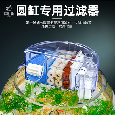 圆形鱼缸过滤器增氧三合一小型盒