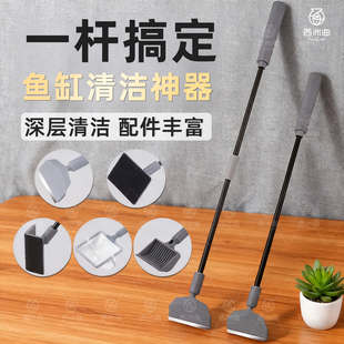 鱼缸清洁套装鱼缸刷水族箱五合一工具渔网刮藻刀清洗神器无死角