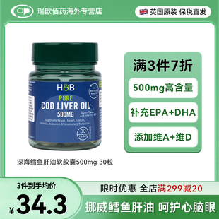 英国荷柏瑞HB鳕鱼肝油Omega3软胶囊呵护中老年心血管挪威正品进口