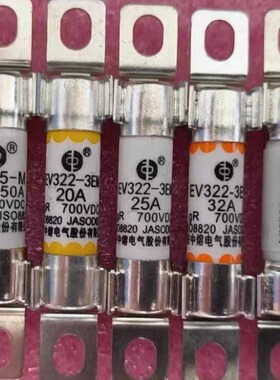 全新原装西安中熔EV322-3EM熔断器500V-750V保险丝65mm规格双翼