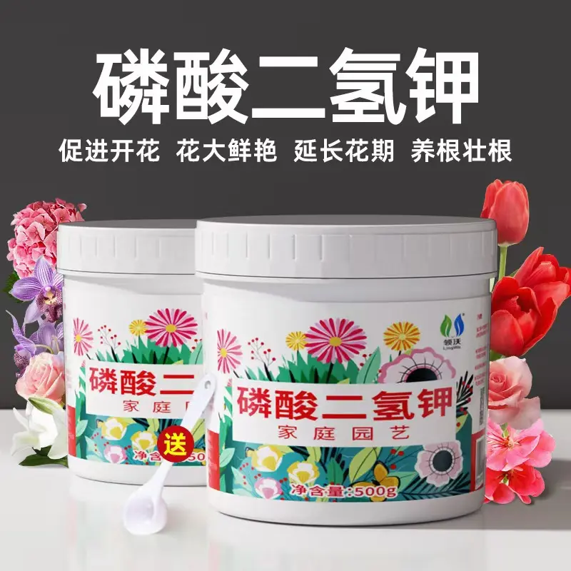 磷酸二氢钾肥料磷肥通用型肥绿植花卉专用叶面肥全水溶花肥养花肥
