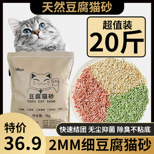 豆腐猫砂除臭无尘吸水豆腐砂猫咪用品原味猫沙40斤袋香港包邮猫砂