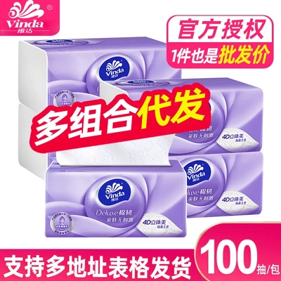 棉韧立体美压花抽纸3层100抽S码