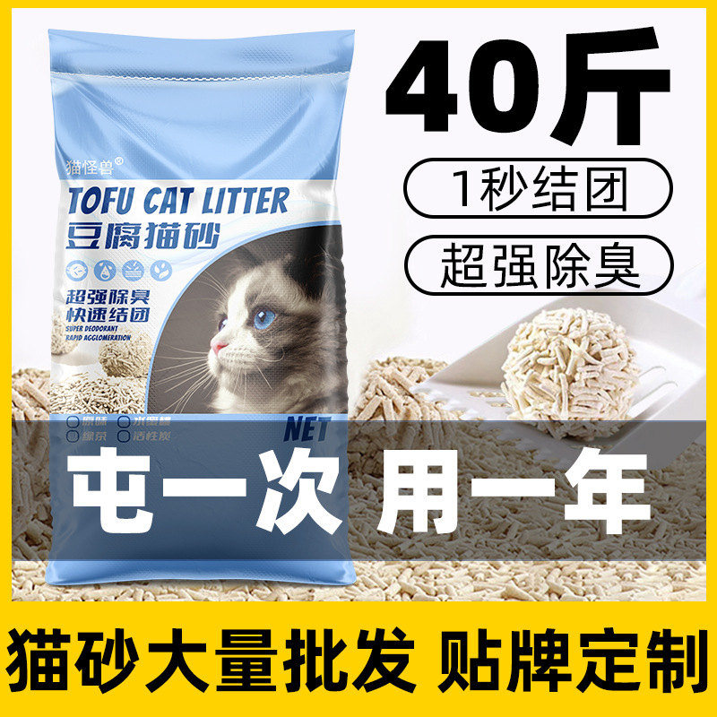 豆腐猫 砂除臭无尘原味活性炭豆腐 砂猫咪大袋10公斤砂20斤包邮
