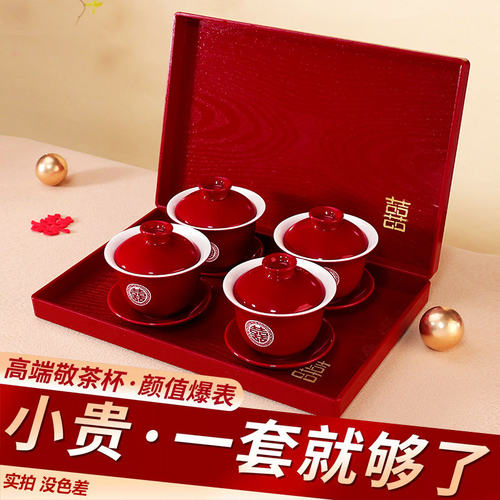 结婚敬茶杯套装喜碗一对婚礼改口