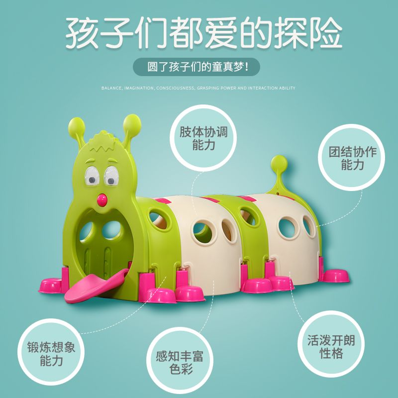 毛毛虫隧道儿童爬行钻洞