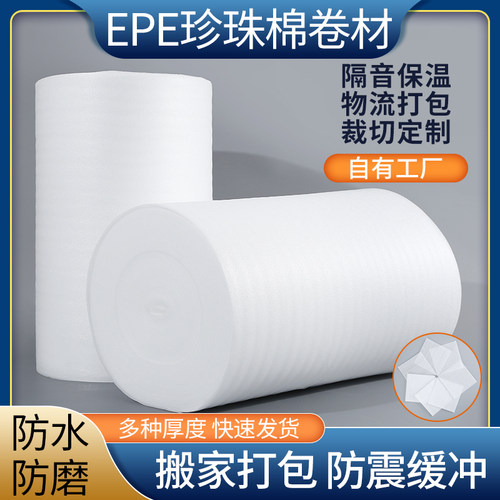 棉小包珍珠棉裁片异形定制