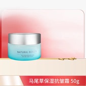 抗皱霜 50g 保湿 自然美马尾草保湿 滋润补水官方旗舰店正品 新汉方