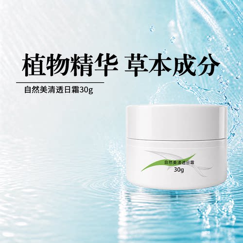 清透naturalbeauty/自然美