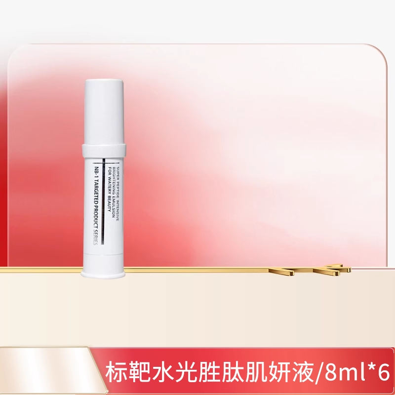 自然美NB-1标靶水光胜肽肌妍液