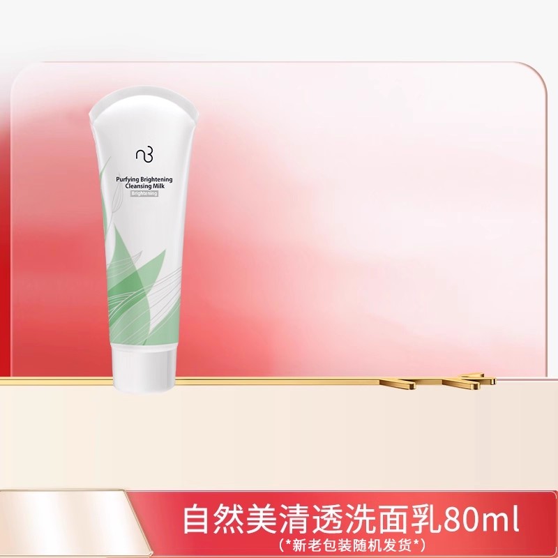 自然美清透洗面乳80ml