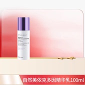 natural 赋颜 官方旗舰店正品 beauty 自然美依克多因精华乳100ml