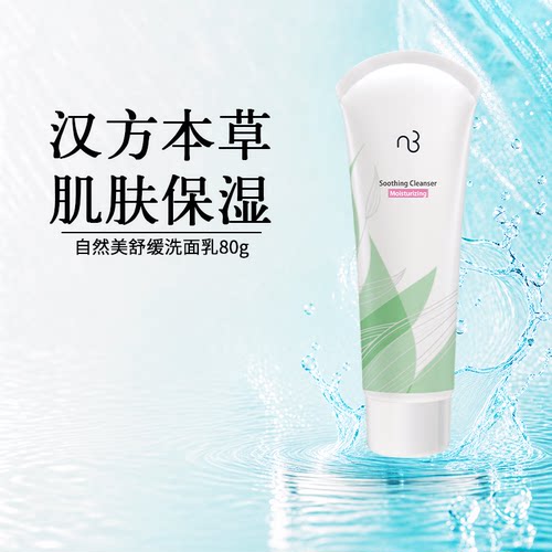 naturalbeauty/自然美