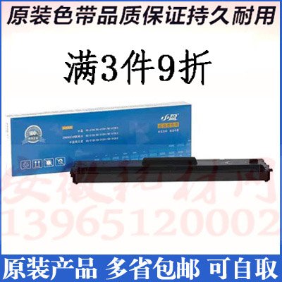 航税630K色带架中税QS310K+新斯大510K+280K中盈610K520K促销 办公设备/耗材/相关服务 色带 原图主图