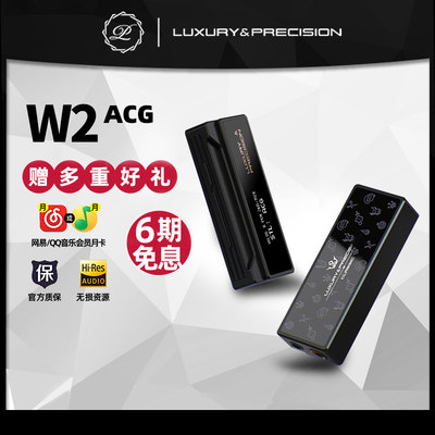 乐彼 W1/W2/W4/WP1/2 手机小尾巴解码器无损HiFi发烧便携耳放