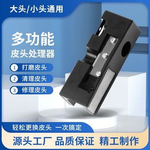 球杆头皮修理器多功能台球杆皮头修理器修转笔刀打磨弧度修杆器球
