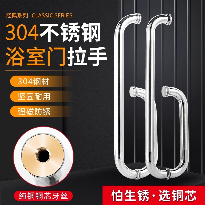 304不锈钢浴室玻璃门拉手L型