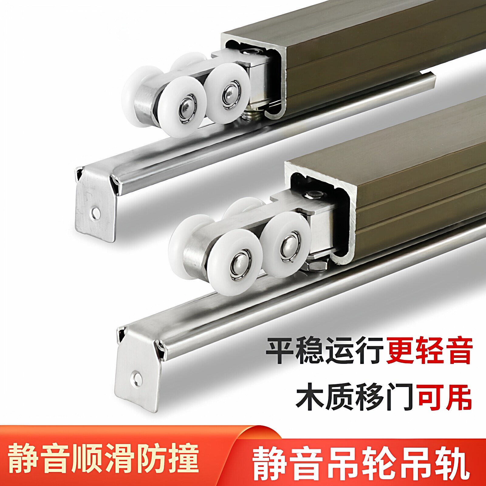 移门轨道滑轮玻璃门推拉门导轨滑道地轮吊门滑轨折叠木门吊轮吊轨