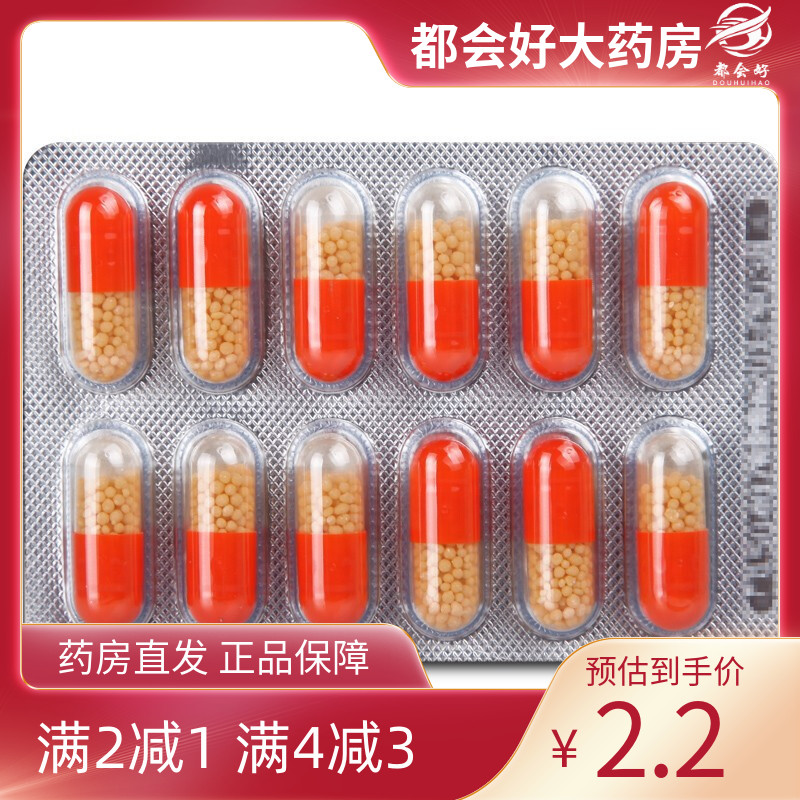 【康恩贝】氨咖黄敏胶囊12粒/盒普通及流行性感冒引起的发热