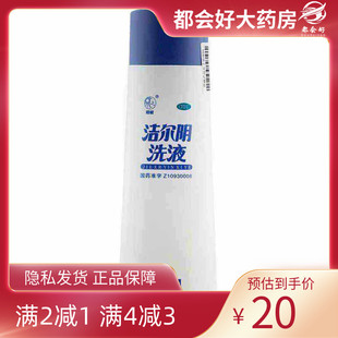 恩威 洁尔阴洗液 240ml/瓶 清热杀虫止痒阴部瘙痒阴道炎kj