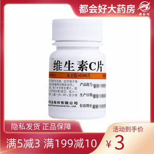 维福佳 维生素C片100mg*100片/盒 坏血病急慢性传染病紫癣治疗