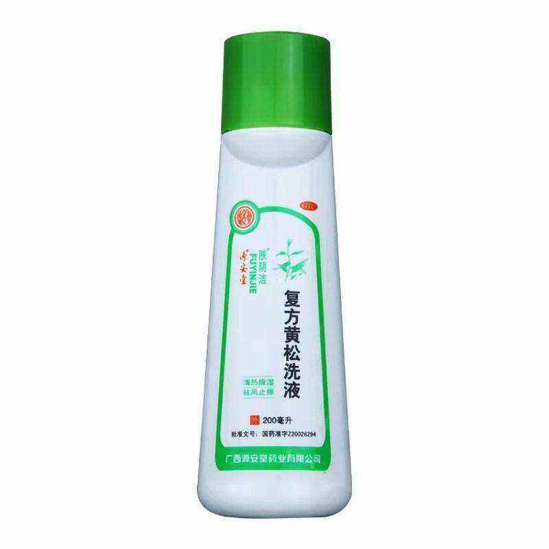 【肤阴洁】复方黄松洗液200ml/瓶清热燥湿祛风止痒霉菌性滴虫性阴道炎旗舰店正品