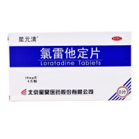 【星昊】氯雷他定片10mg*8片/盒