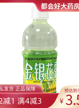 济安堂 金银花露 340ml/瓶 清热解毒用于小儿痱毒暑热口