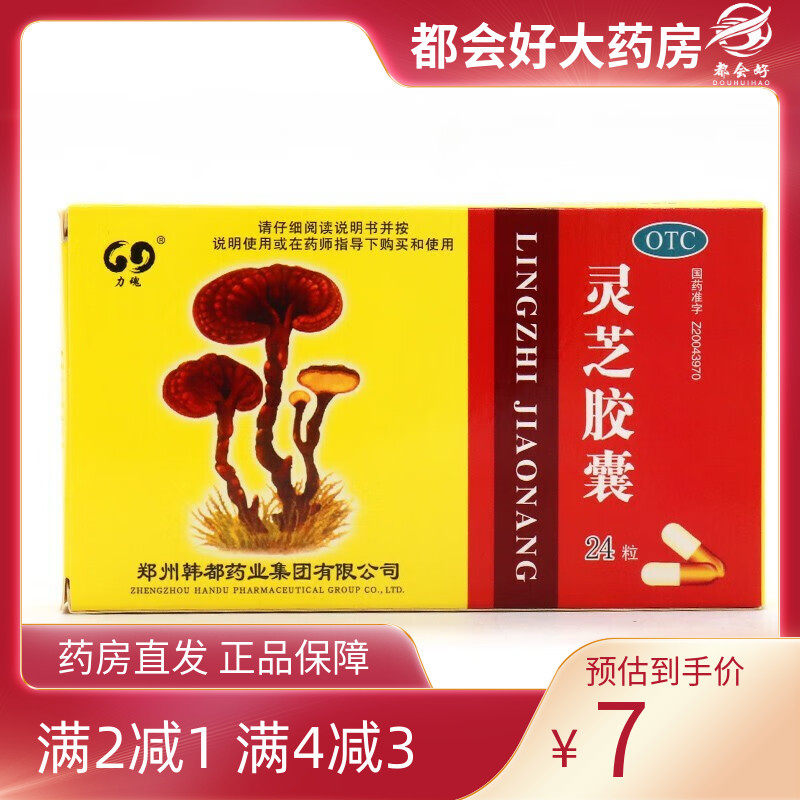 力魂 灵芝胶囊 0.27g*24粒/盒