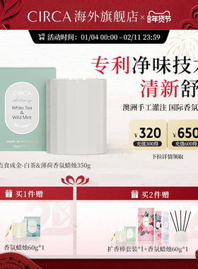 澳洲进口CIRCA国际香氛蜡烛厨房消臭除味清新室内香薰圣诞送礼物