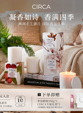 新品CIRCA澳洲国际香氛蜡烛大豆蜡基家用室内香薰圣诞送礼高级感