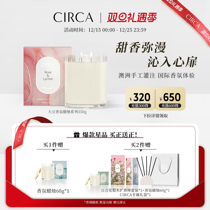 CIRCA香薰蜡烛350g澳洲手工