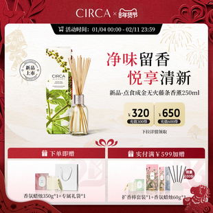 新品首发CIRCA澳洲国际香氛无火香薰天然藤条扩香厨房除臭味异味