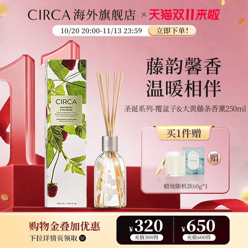 【KJ】CIRCA澳洲进口无火藤条香薰白茶薄荷除异味除臭味香氛250ml