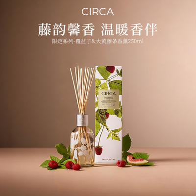 CIRCA澳洲国际限定无火藤条液体香薰室内香氛持久留香高级感送礼