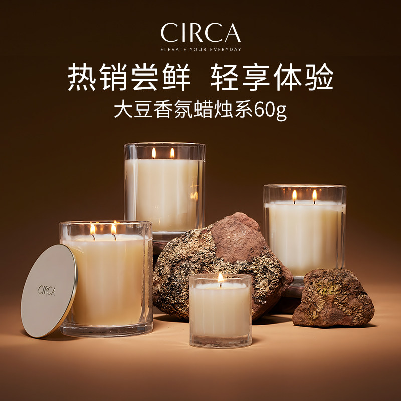 【顺手买一件】澳洲CIRCA香氛蜡烛60g芒果木瓜室内无烟香薰果香调