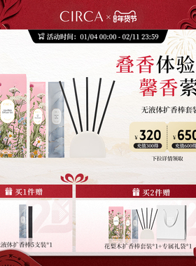 澳洲CIRCA海盐百合无液体扩香棒礼盒无火香氛香薰摆件礼物高级