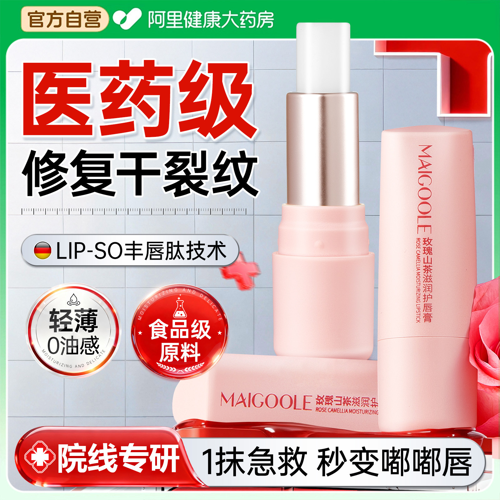 凡士林VE润唇膏保湿修护滋润补水防干裂女唇炎专用去死皮淡化唇纹,美容护肤/美体/精油,润唇膏,淘宝优惠券,粉丝福利购,淘宝优惠卷