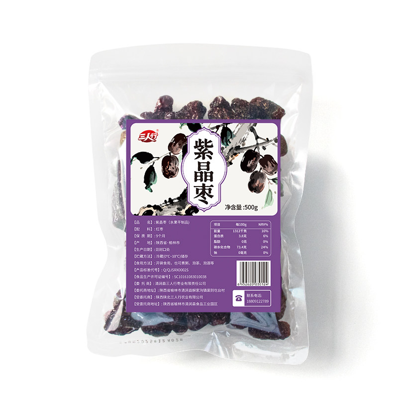 陕北三蒸三烤黄河滩紫晶枣黑枣日常办公室酸甜馋嘴零食小吃,零食/坚果/特产,枣类制品,淘宝优惠券,粉丝福利购,淘宝优惠卷