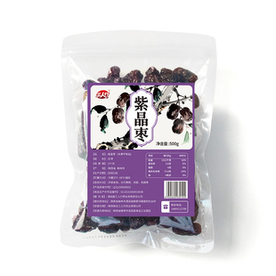 陕北三蒸三烤黄河滩紫晶枣黑枣日常办公室酸甜馋嘴零食小吃