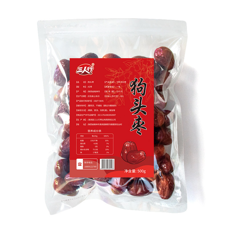三人行陕北清涧狗头枣500g袋装红枣类制品营养零食煮粥泡茶熬稀饭
