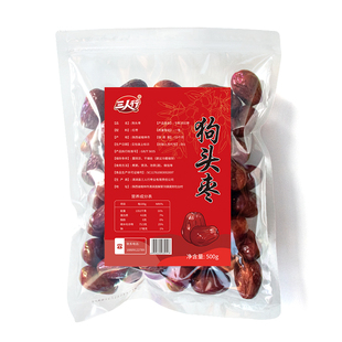 三人行陕北清涧狗头枣500g袋装红枣类制品营养零食煮粥泡茶熬稀饭