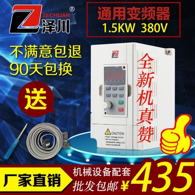 变频器三相1.5KW380v通用0.75-2.2-3.7-5.5KW220v电机调速G5M安川