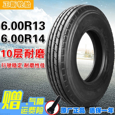 正新轮胎6.00R13R14汽车三轮车农用车轻卡货车外胎600一14真空胎 摩托车/装备/配件 摩托车轮胎 原图主图