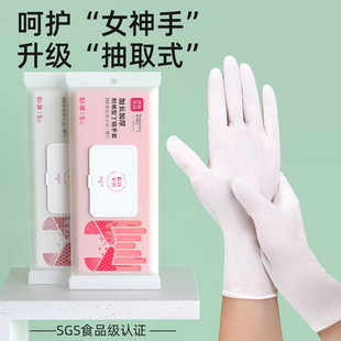 一次性洗碗手套女家务清洁厨房抽取式 耐用家用 食品级夏季 丁腈薄款