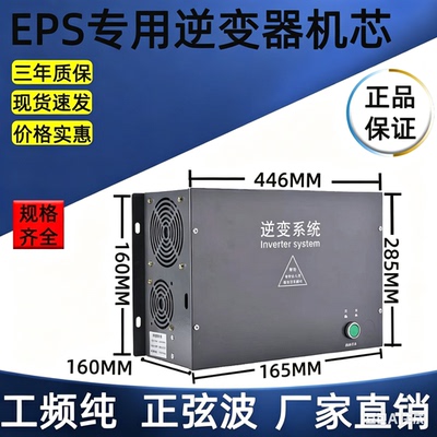 eps消防应急电源逆变器机芯主板配件逆变器各种维修充电器变压器