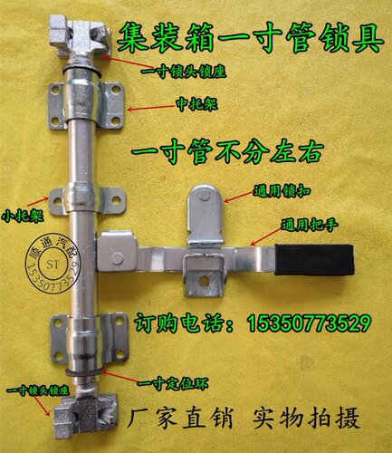 货车后门锁扣货箱锁扣集装箱锁集装箱货车厢配件铰链合页锁具卡扣